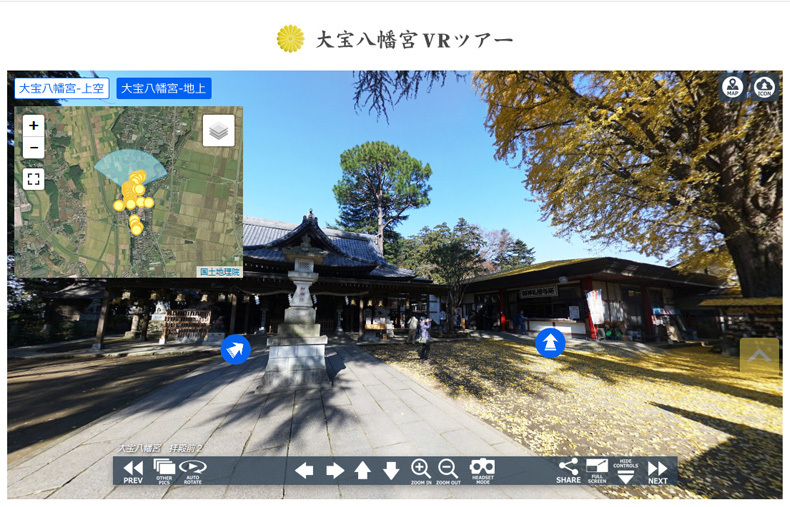 大宝八幡宮VRツアー採用事例