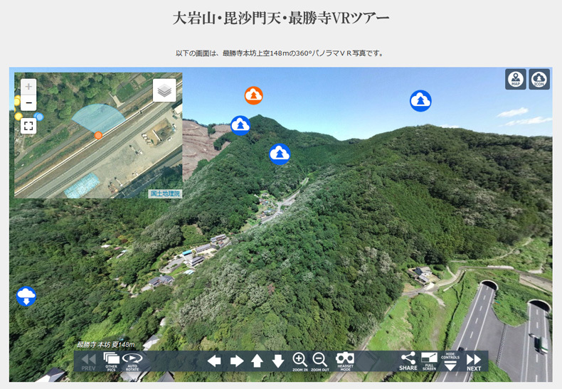 大岩山多聞院最勝寺VRツアー採用事例