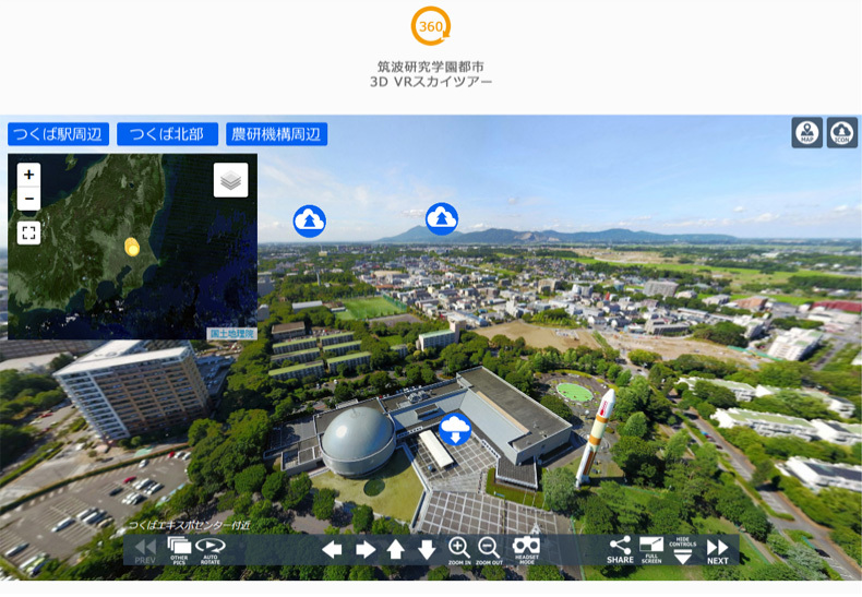 つくばサイエンスツアーVRツアー採用事例
