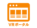 観光・地域等VRポータルサイト構築